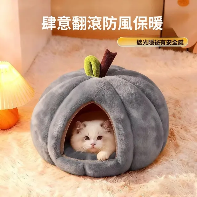 【Quality 聚家】貓窩 寵物窩 寵物睡窩 貓咪睡窩 深度睡眠寵物窩(L碼/輕松拆卸/清洗方便/加厚PP棉)