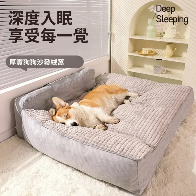 【Quality 聚家】狗窩 寵物窩 狗狗睡墊 寵物墊子 狗墊子(XL碼100*75*25CM/可拆洗設計/加大加厚/飽滿填充)