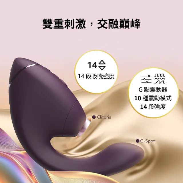 【Womanizer】Next Duo 3D極致震動吸吮愉悅器(暗粉)