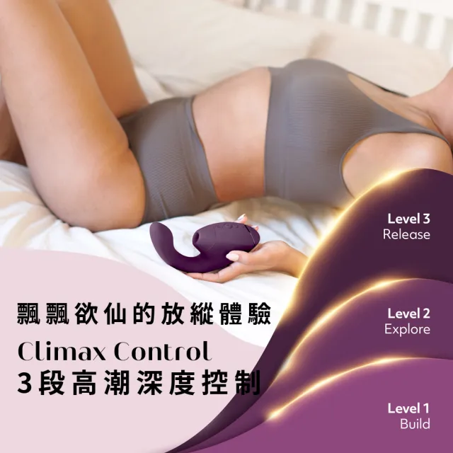 【Womanizer】Next Duo 3D極致震動吸吮愉悅器(暗粉)