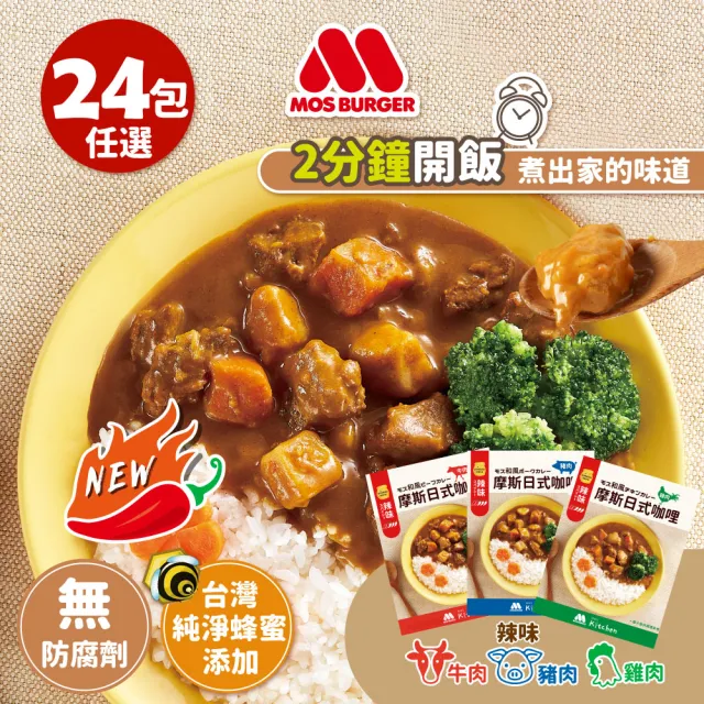 【2026】摩斯咖哩包推薦｜10款高評價人氣品牌排行榜 | 好吃美食的八里人