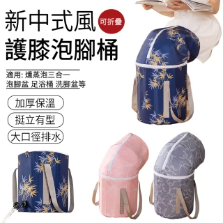【The Rare】便攜式高筒過膝泡腳桶 加高熏蒸泡腳足浴袋 泡腳袋 折疊泡腳桶 足浴桶 泡腳盆