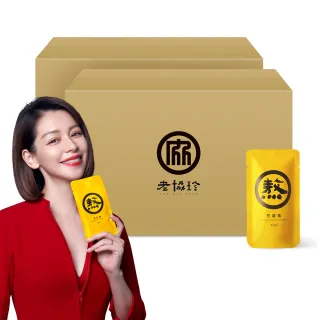 【老協珍】熬雞精/暖薑熬雞精箱購 常溫/60入x2箱 環境友善組(任選2口味 42ml/入 徐若瑄代言 送禮)