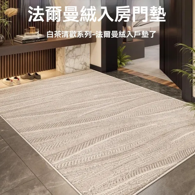 【匠俱】地墊-100x140cm(入戶門地墊 門口進門高級感耐臟防滑玄關地毯 家用腳墊 免洗可擦地墊)