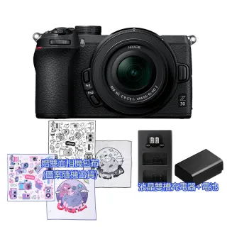 【Nikon 尼康】Z30 + 16-50mm 單鏡組 電池座充組合(公司貨-贈雙面包布)