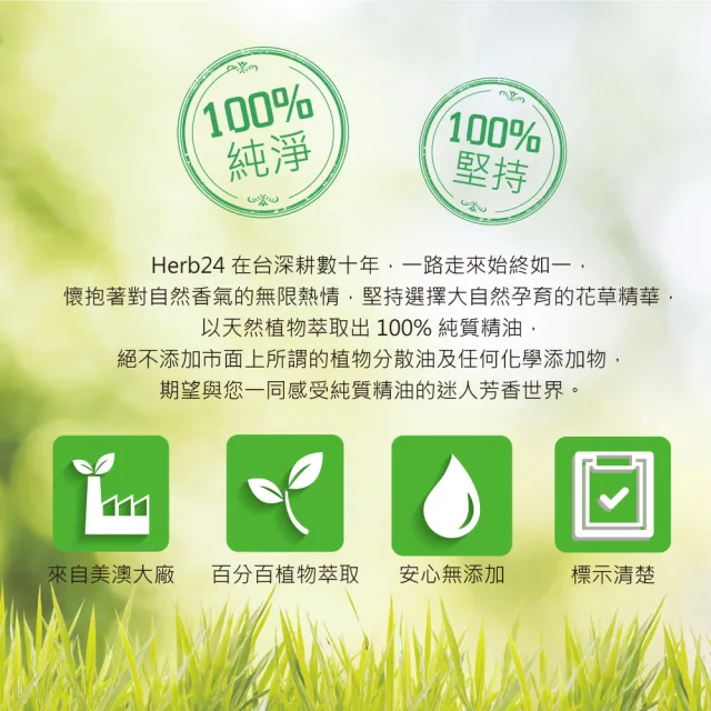 【草本24】Herb24 月光高頻負離子水氧機６件特惠組(保固６個月 香氛機 擴香擴香 加濕器)