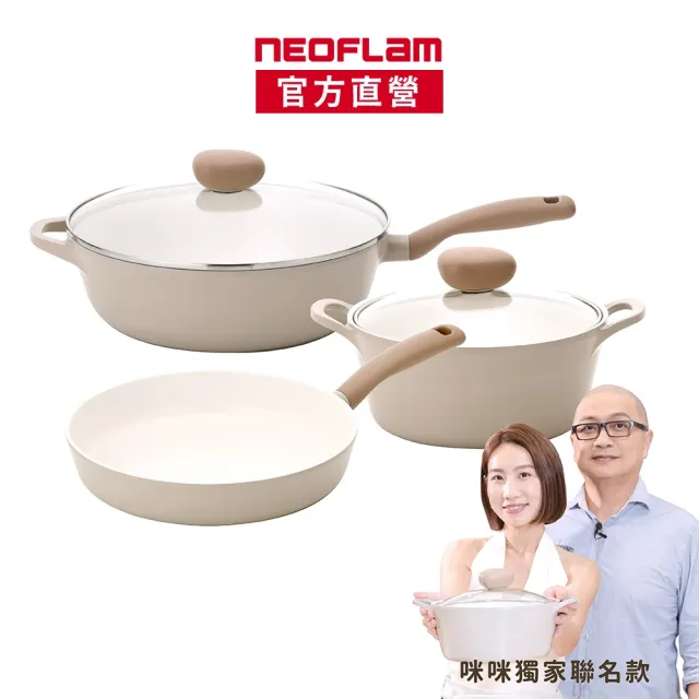 【NEOFLAM】咪咪那堤獨家聯名款-鑄造鍋具3件組(IH爐可用鍋/非鐵氟龍不沾塗層)