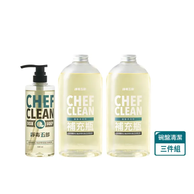 【淨毒五郎】碗盤清潔補充組-清潔劑500ml＋補充瓶1000ml二入(洗碗精)