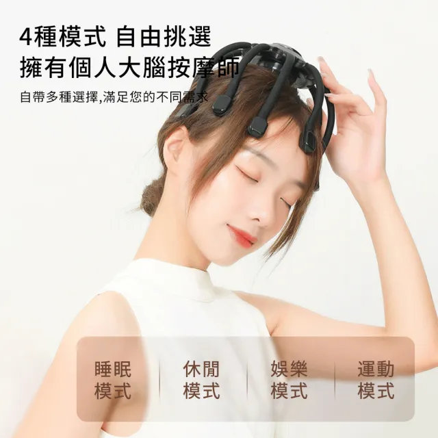 【Cube】電動八爪頭皮按摩器 頭部按摩儀 電動抓撓頭頭療神器 藍牙音樂播放器 藍牙音響 頭皮頭部按摩
