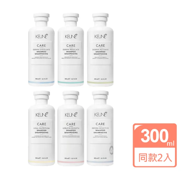 【KEUNE 肯葳】CARE 生化養護系列 C1/C2/C3/C5/C8/C10髮浴 300ml - 同款2入組 任選(平輸版)