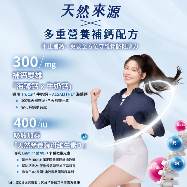 【娘家】每天鈣粉雙鈣配方牛奶鈣海藻鈣1盒(30入/盒)