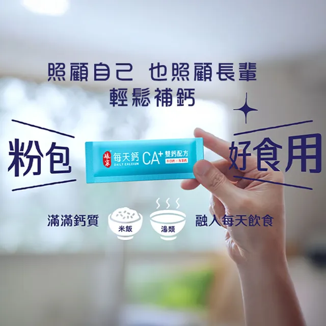 【娘家】每天鈣粉雙鈣配方牛奶鈣海藻鈣1盒(30入/盒)