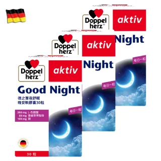 【Doppelherz 德之寶】夜舒眠晚安膠囊30粒x3盒(德國雙心)