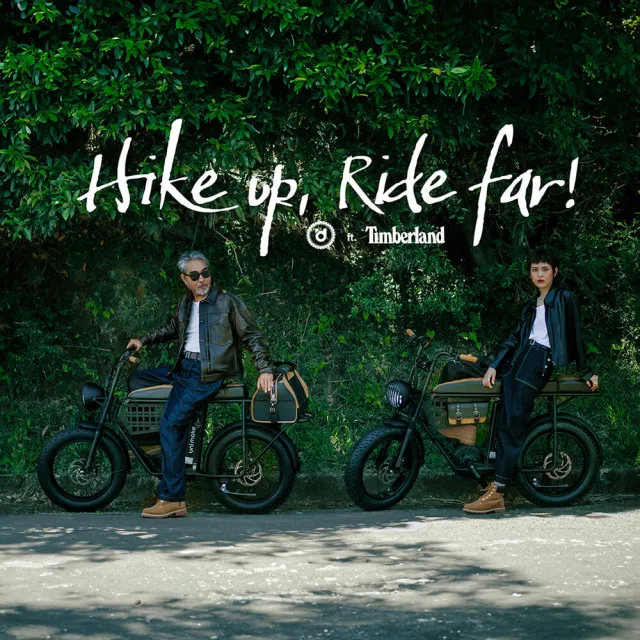 【SEic】Urban Drivestyle x Timberland 聯名限定車款(電輔車)