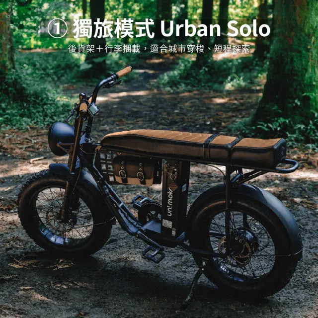 【SEic】Urban Drivestyle x Timberland 聯名限定車款(電輔車)