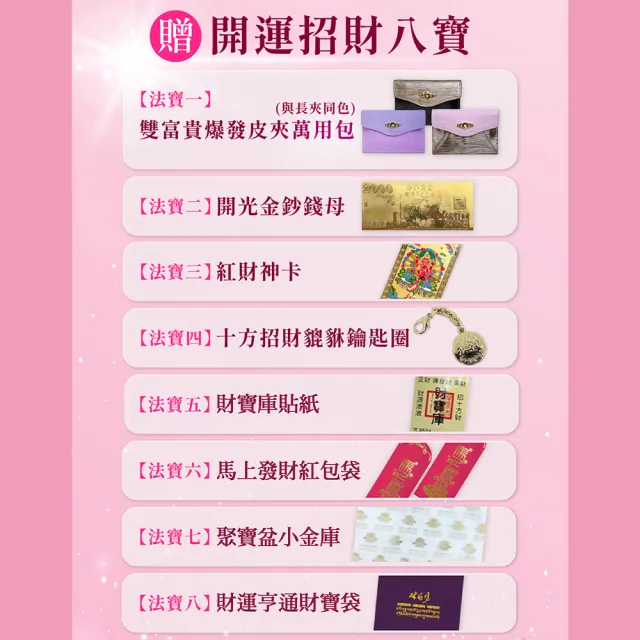 【林海陽】雙11 雙富貴爆發皮夾兩件組(三色擇一)