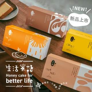 【一之鄉】蜂蜜蛋糕生活蜜語系列376g(2盒組/附提袋)