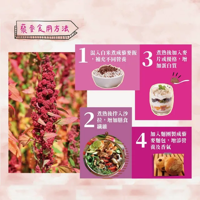 【統一生機】有機藜麥300g(任選紅藜麥/三色藜麥)
