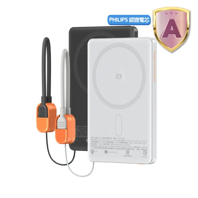 【Philips 飛利浦】DLP2561Q 5000mAh FunCube 3.0立架式超薄磁吸三合一磁吸快充行動電源(MagSafe/具Wh標示)