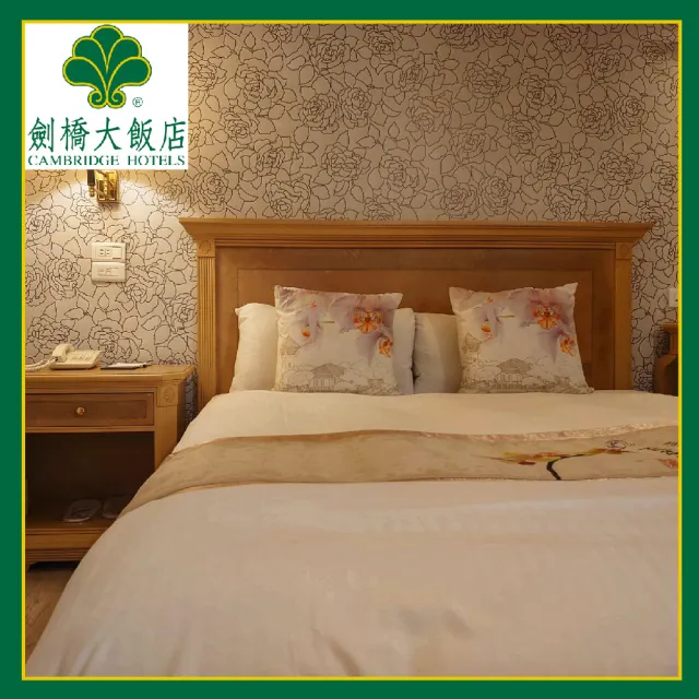 【台南劍橋大飯店】豪華雙人房/假日不加價(MO)