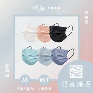 【宏瑋】兒童平面醫療口罩 滿版系列 4盒組｜50入/盒(兒童口罩｜醫療級三層防護 防疫必備｜台灣製造)