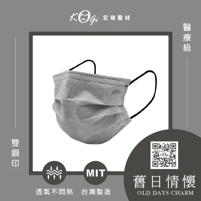 【宏瑋】成人平面醫療口罩 滿版系列4盒組｜50入/盒(成人口罩｜醫療級三層防護 防疫必備｜台灣製造)