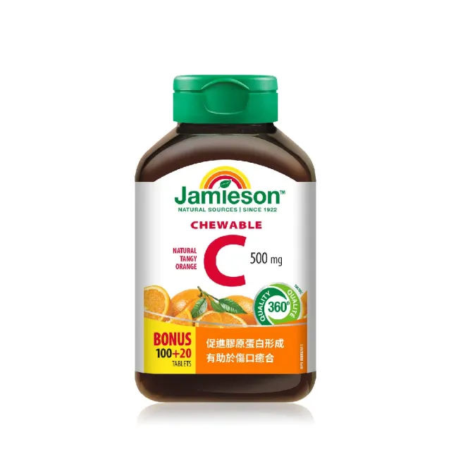 【Jamieson 健美生】維生素C咀嚼錠-柳橙風味一入120錠(促進 膠原蛋白 形成)