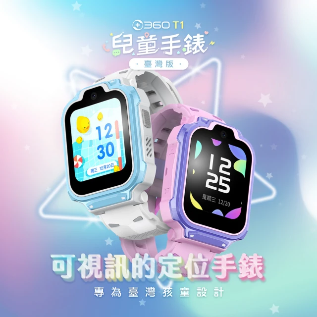 手錶