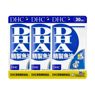 【DHC】精製魚油DHA 30日份3包組(90粒/包 Omega-3 循環代謝 好吸收 無腥味)