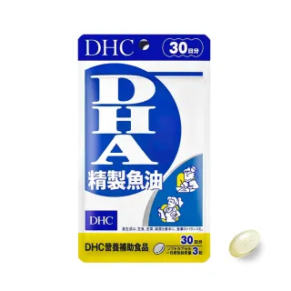 【DHC】精製魚油DHA 30日份(90粒/包 Omega-3 循環代謝 好吸收 無腥味)
