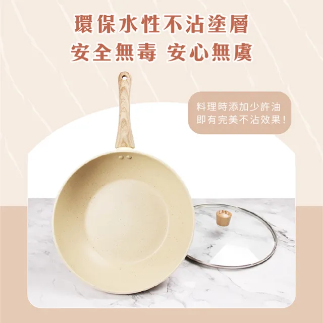 【LMG】香草系列日式不沾炒鍋 28CM/含蓋 贈玉子燒鏟+料理夾 顏色隨機