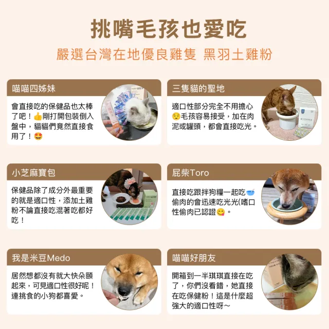 【HOMI 毛與家】晶亮眼 眼睛保健粉-30包x3盒(寵物保健品 葉黃素 視力 護眼 狗保健品 貓保健品 犬貓適用)