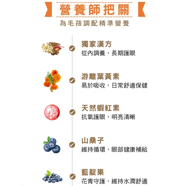 【HOMI 毛與家】晶亮眼 眼睛保健粉-30包x3盒(寵物保健品 葉黃素 視力 護眼 狗保健品 貓保健品 犬貓適用)