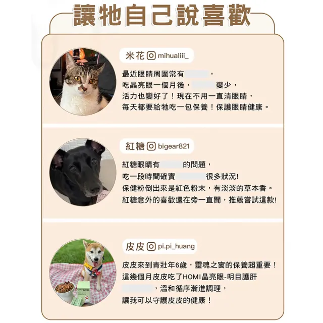 【HOMI 毛與家】晶亮眼 眼睛保健粉-30包x3盒(寵物保健品 葉黃素 視力 護眼 狗保健品 貓保健品 犬貓適用)