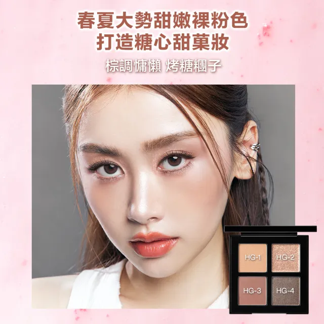 【植村秀】官方直營 時尚大師4色眼影盤(Shu uemura/限量色/眼影/0廢色