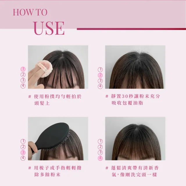 【KAFEN 卡氛】我要蓬蓬乾洗髮粉撲(方便攜帶 細緻粉質 吸收油汙瞬間蓬鬆秀髮)