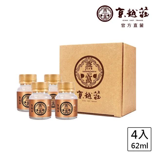 【京越莊】頂級海島冰糖燕窩_嚐鮮組(4入)