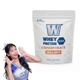 【義美生醫】W PROTEIN濃縮乳清蛋白(500g*1袋；品牌大使李雅英、無調味、無加糖)