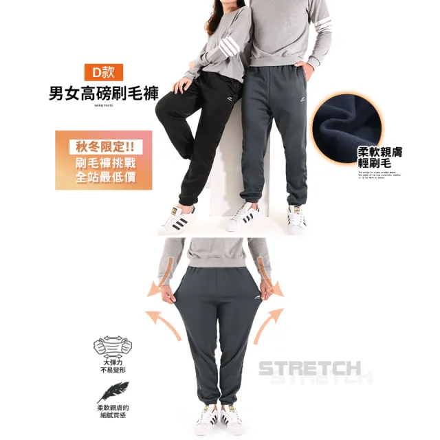 【JU SHOP】買一送一! 溫差必備 男女休閒束口褲 速乾褲 運動褲 休閒褲(長褲 運動褲 保暖褲 防寒褲 棉褲)