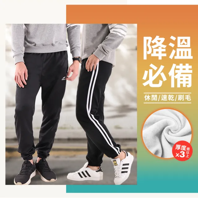 【JU SHOP】買一送一! 溫差必備 男女休閒束口褲 速乾褲 運動褲 休閒褲(長褲 運動褲 保暖褲 防寒褲 棉褲)