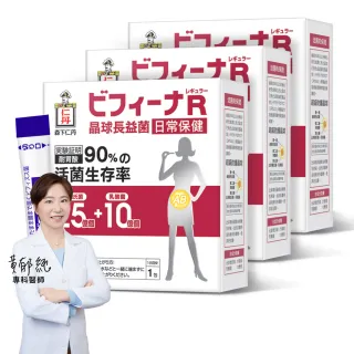 【森下仁丹】晶球益生菌長益菌-日常保健 3盒組(30包/盒-比菲德氏菌)