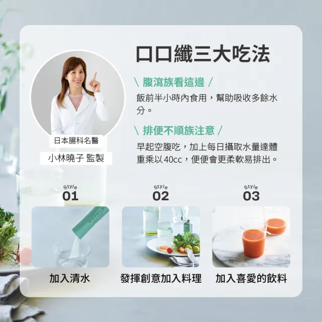 【COCOFLORA】日本原裝益生元6盒組(改善排便狀況/菌叢生態平衡)
