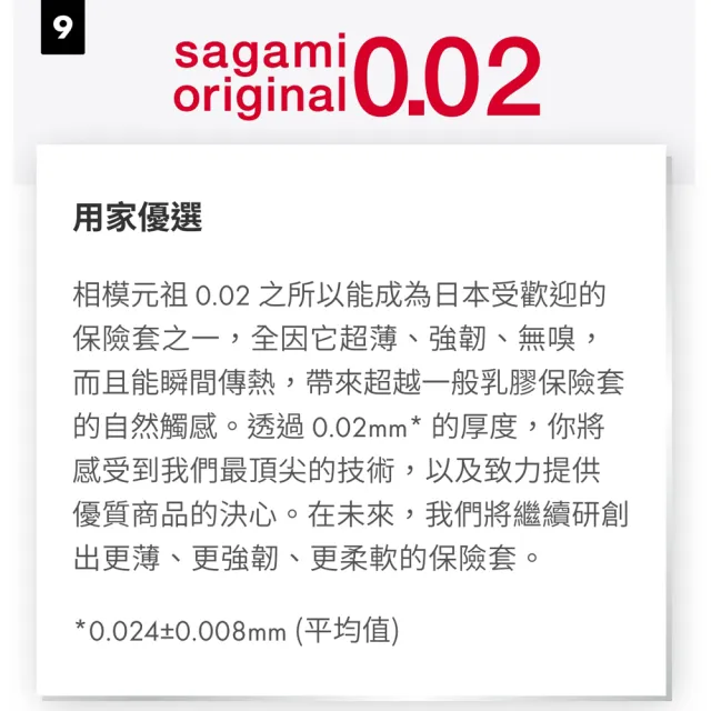 【sagami 相模】元祖002 L 極致薄衛生套 58mm(20入*2盒)(共40入)