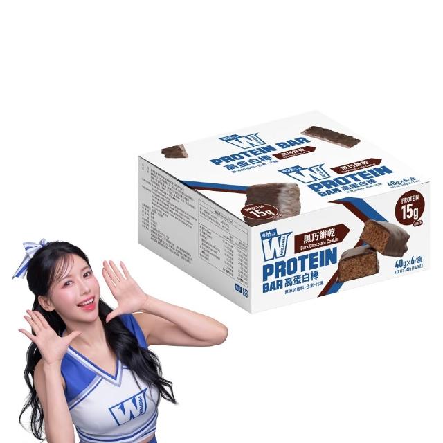 【義美生醫】W PROTEIN BAR高蛋白棒-黑巧草莓(40g*6包/盒；高蛋白點心、運動前後、餅乾)