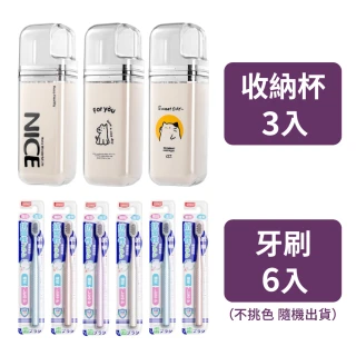 【青禾坊】牙刷收納杯3入組/不挑款+抗菌深度清潔牙刷6入裝/不挑色 隨機出貨(牙刷收納 超軟毛 寬頭牙刷)
