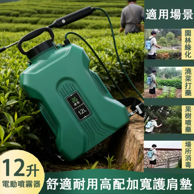 【巧可】12L新式電動噴霧器 園藝澆花噴壺 化噴水槍 抽水澆水器 消毒打藥機
