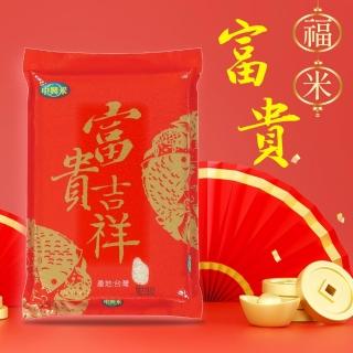 【中興米】富貴吉祥2KGx6入/CNS一等(美味具黏性Q彈)