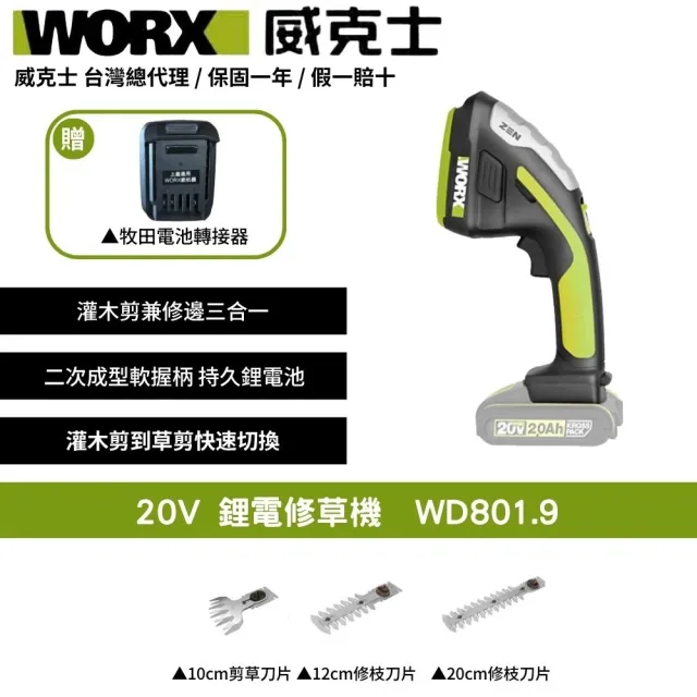 【2026】牧田割草機推薦｜10款高評價人氣品牌排行榜 | BALIMAN情報局