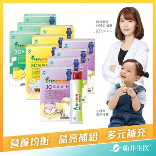 【funcare船井生醫】果凍三兄妹3C葉黃素凍10盒(共100包；兒童寶貝專用)