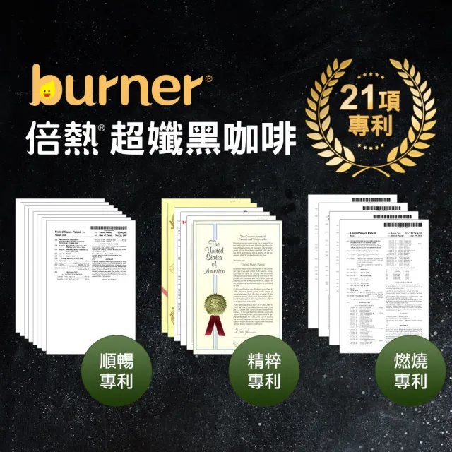 【funcare 船井生醫】倍熱 超孅黑咖啡6盒(共60包  禾浩辰、專科醫師共同推薦-防彈咖啡好夥伴)